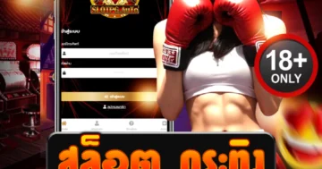 สล็อต กระทิง เว็บตรงแตกดุ ปั่นมันส์ โบนัสเข้าแรงทุกไม้