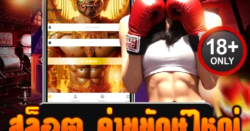 สล็อต ค่ายยักษ์ใหญ่ รวมเกมดัง แตกง่าย จ่ายหนัก สนุกจัดเต็ม!