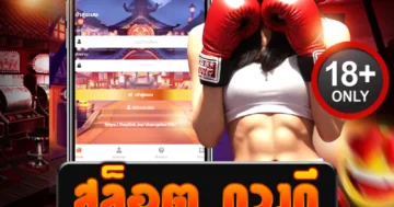 สล็อต ดวงดี เบทเดียวแตก ลุ้นโชคเดือด รับแจ็กพอตเต็มมือ