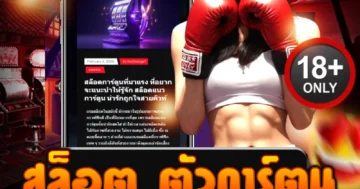 สล็อต ตัวการ์ตูน สนุกสุดมันส์ โบนัสแตกง่าย เว็บสล็อตรวมเกมฮิต