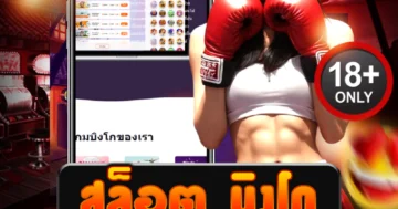 เว็บสล็อต สล็อต บิงโก สุดเร้าใจ แตกหนัก แจกโบนัสไม่อั้น ทุกวัน