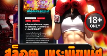เว็บสล็อต สล็อต พระพิฆเนศ รวมเกมดัง แตกหนัก รับทรัพย์เต็มมือ