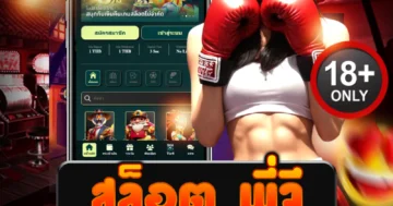 สล็อต พี่จี เว็บตรง แตกง่าย โบนัสจัดเต็ม เล่นง่าย ทำเงินไว