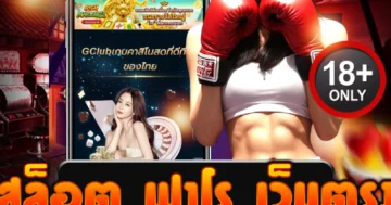 สล็อต ฟาโร เว็บตรง แตกหนัก โบนัสเพียบ จ่ายจริงทุกบิล!