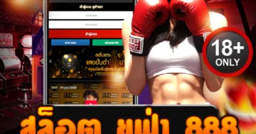 สล็อต ยูฟ่า 888 เว็บตรงแตกโหด บู๊เดือดทุกเบท ลุ้นมันส์ทุกไม้