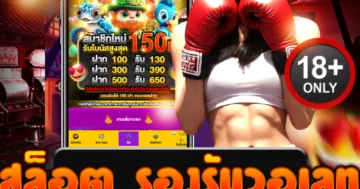 สล็อต รองรับ วอเลท ท้าให้ลอง แตกหนัก จ่ายจริง ไม่มีขั้นต่ำ
