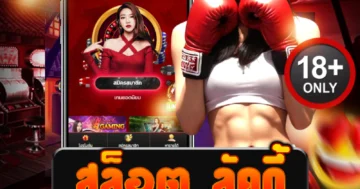 สล็อต ลัคกี้ แตกง่ายลัคกี้สมชื่อ เบทเดียวรวยปัง!