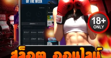 สล็อต ออนไลน์ เดือดทุกค่าย แตกหนักทุกเกม ล่าโบนัสสุดโหด
