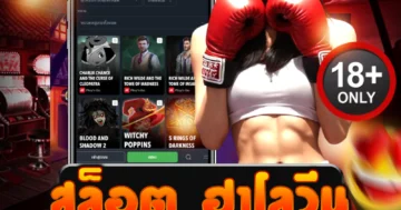 ลุยสล็อต ฮาโลวีน รวมเกมสายดาร์ก แตกง่าย จ่ายจริง ไม่มีกั๊ก!