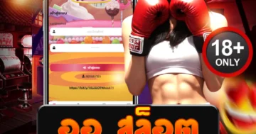 ออ สล็อต เว็บแท้ ลุ้นแตกกระหน่ำ ทุกเบทคือกำไรเดือด!