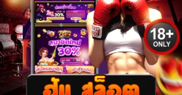 ฮับ สล็อต ศูนย์รวมเกมแตกดุ ลั่นทุกไม้ โบนัสโหดทุกวัน!