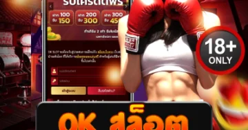 0k สล็อต เกมแรง สปินเดือด โบนัสลั่นทุกเบท แตกโหดจริง!