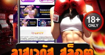 ลาสเวกัส สล็อต ระเบิดความมันส์ ลุ้นแตกทุกเบท จัดเต็มไม่มีพัก!