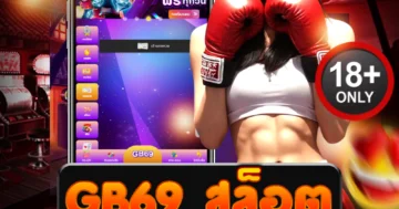 gb69 สล็อต เว็บตรง ไม่ผ่านเอเย่นต์ ลุ้นโบนัสทุกวัน