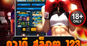 ดวงดี สล็อต 123 เว็บตรงแตกง่าย โบนัสล้นมือ เล่นมันส์ทุกสปิน