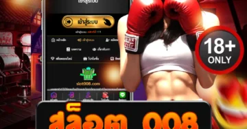 สล็อต 008 ระเบิดความมันส์ ลุ้นโบนัสใหญ่ สนุกเร้าใจทุกสปิน!!