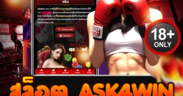 สล็อต ask4win รวมเกมสุดมันส์ แตกง่าย ได้เงินจริง