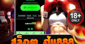 สล็อต ฮับ888 เว็บตรงแตกง่าย โบนัสเดือด จ่ายจริงทุกยอดเล่น