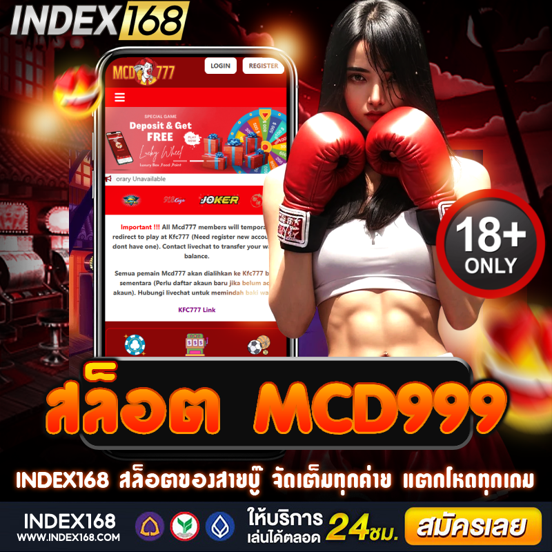 สล็อต mcd999 เกมสล็อตธีมมันส์ เล่นง่าย ปลอดภัย โบนัสแตกบ่อย